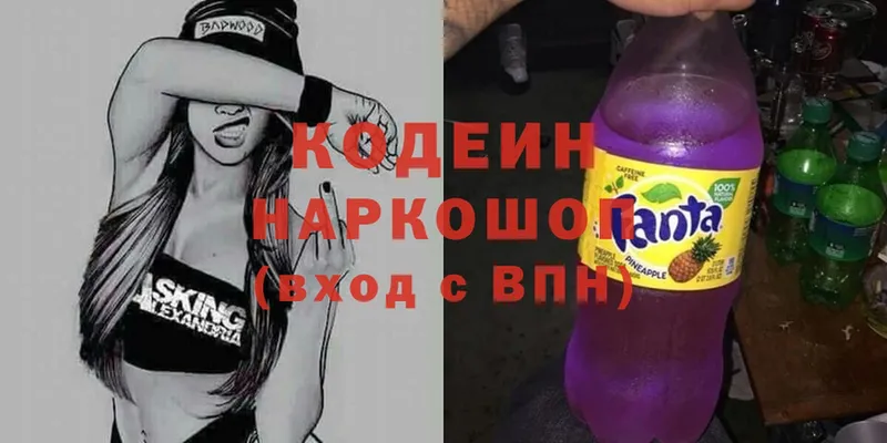 где продают наркотики  Николаевск  гидра как войти  Кодеиновый сироп Lean напиток Lean (лин) 