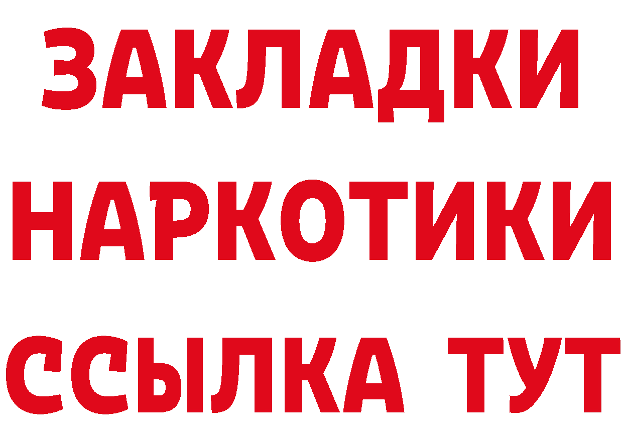 Как найти закладки?  официальный сайт Николаевск